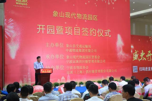 宁波市交通运输委员会副主任梁成初致辞